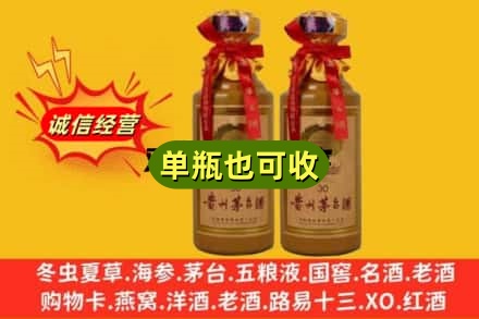 阿坝上门回收30年茅台酒